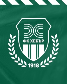 ФК Хебър започва процедура по избор на бетинг компания за рекламен партньор
