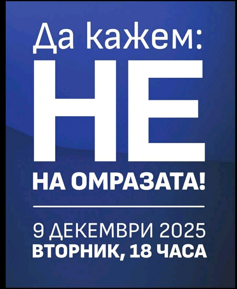 ДПС - Ново начало протестира в Сърница и в цялата страна “за защита на стабилността в държавата“