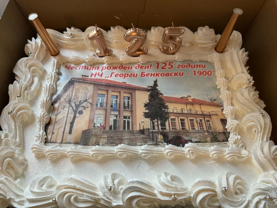 125-годишен юбилей отбеляза днес читалище “Георги Бенковски - 1900“ в Церово