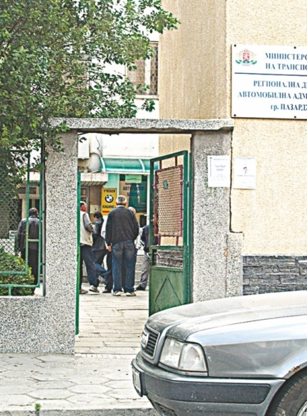 Гишето на ДАИ - Пазарджик преустанови работа