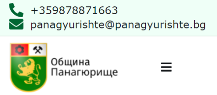Съобщение за удължаване срока за подаване на документи за участие в публичен конкурс за избор на управител на „Водоснабдяване и канализация - П“ ЕООД, гр. Панагюрище