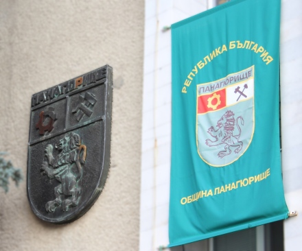 Работно време на касите на „Местни данъци и такси“ в Панагюрище