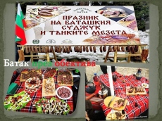 За трета година Празник на баташкия суджук и тънките мезета тази събота