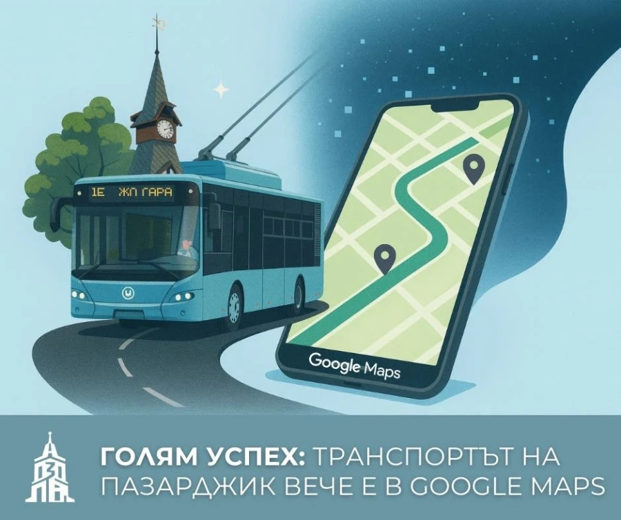 Добрата новина: Градският транспорт на Пазарджик вече е качен в Google Maps