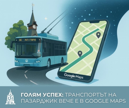 Добрата новина: Градският транспорт на Пазарджик вече е качен в Google Maps
