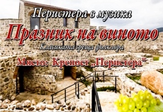 Кръстю Лафазанов и Башар Рахал станаха част от Дионисиевите дни