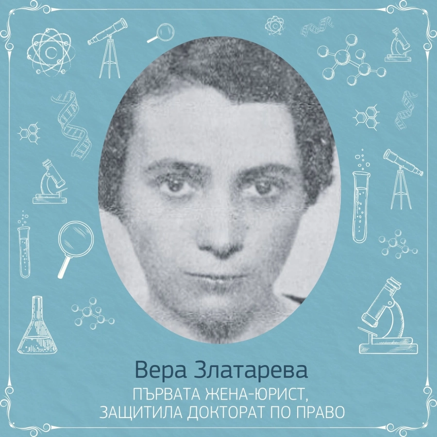 Наша землячка е първата българка, защитила докторат по право