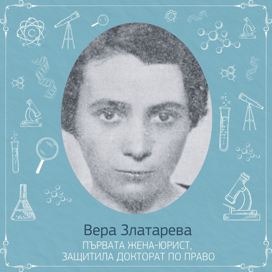 Наша землячка е първата българка, защитила докторат по право