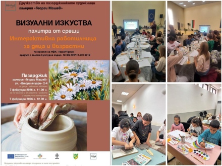 Изложбата „Палитра от срещи“ се отлага за петък