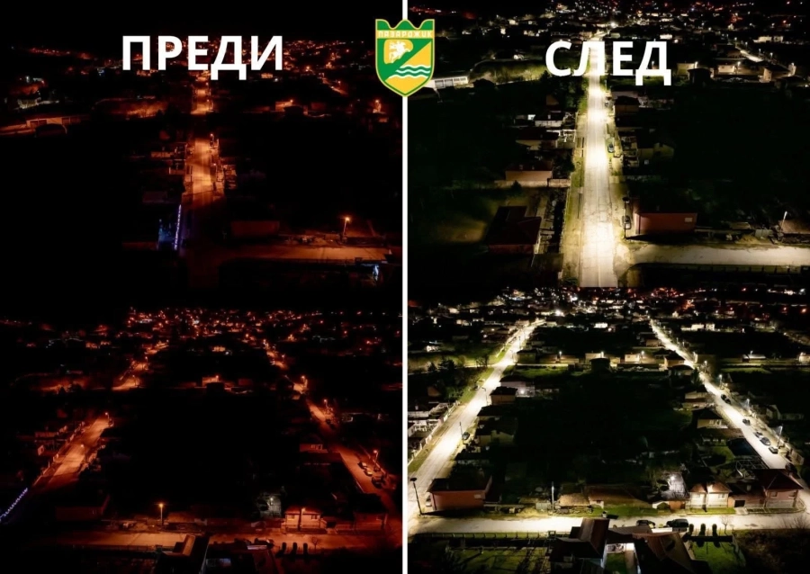Още три села в община Пазарджик са с изцяло обновено улично LED осветление