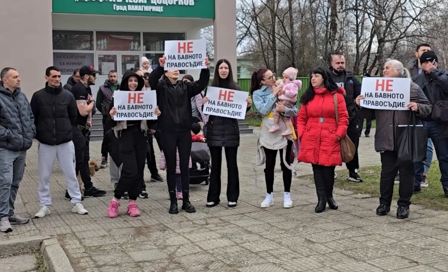 Пред съда в Панагюрище: Протест заради бавното правосъдие в България