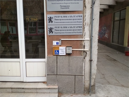 Инж. Сърма Атанасова оглави РИОСВ – Пазарджик