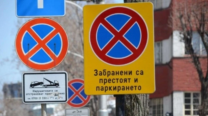 136 нарушения за паркиране засякоха само за 5 часа в Пазарджик