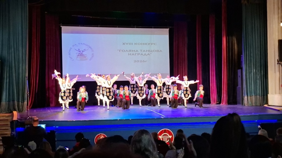 Представителен танцов състав „Чавдар“ е носител на Голямата танцова награда в раздел „Български народни танци“