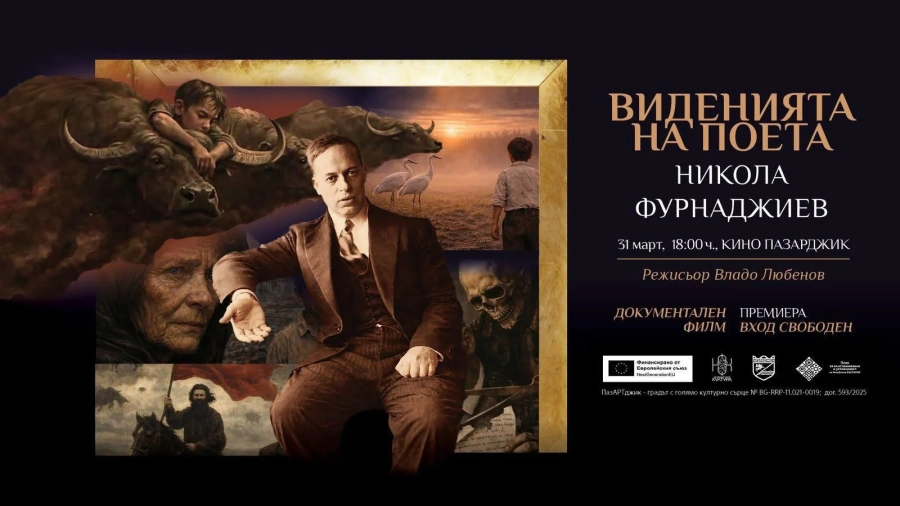 Премиера в Пазарджик тази вечер: „Виденията на поета“ - документален филм за Никола Фурнаджиев