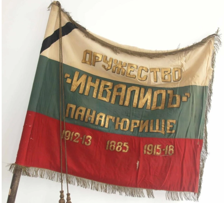Реставрираха знамето на дружество „Инвалид“ – Панагюрище
