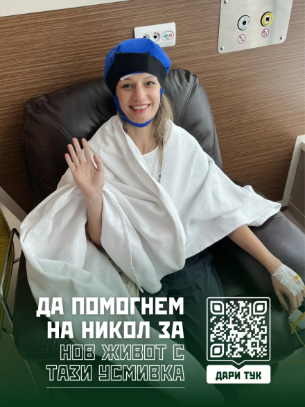 Местен футболен отбор и гражданска инициатива се обединиха около благородна кауза