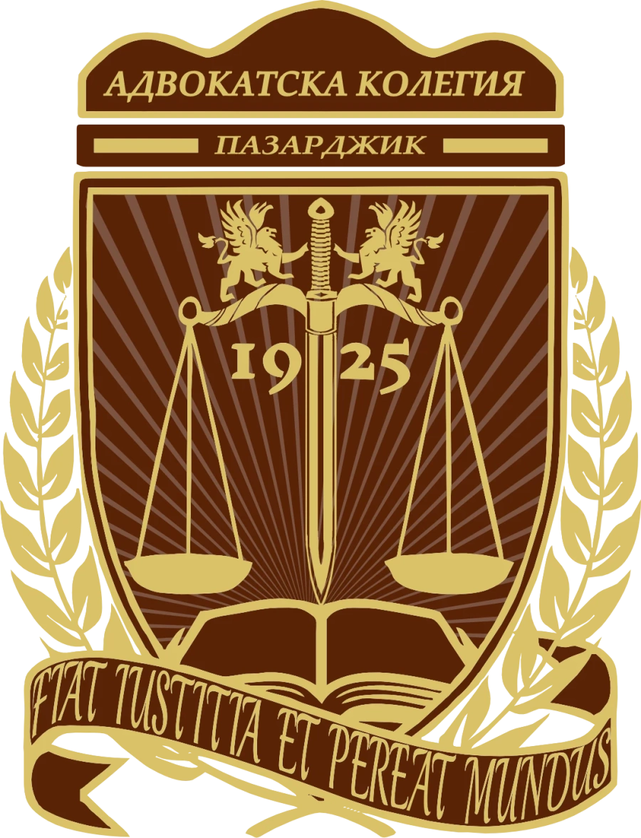 Поздравление на Адвокатския съвет при Адвокатска колегия - Пазарджик послучай 16 април - Деня на Българската конституция