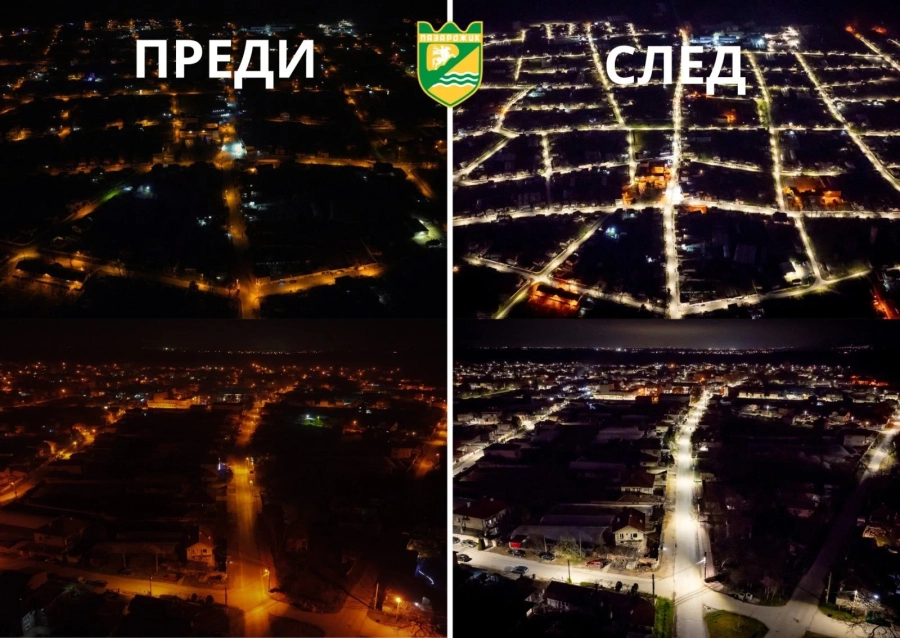 Огняново вече е с 635 нови LED лампи, вижте докъде е стигнала модернизацията на уличното осветление в още няколко села