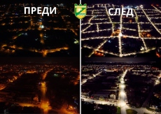 Огняново вече е с 635 нови LED лампи, вижте докъде е стигнала модернизацията на уличното осветление в още няколко села