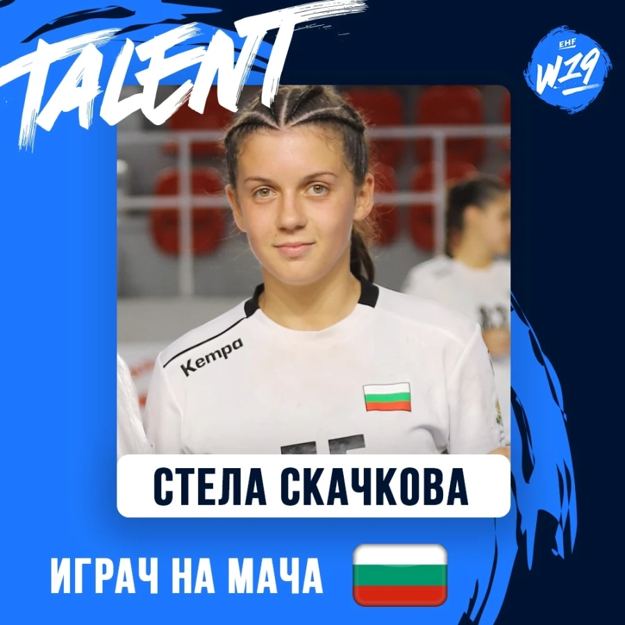 Панагюрската хандбалистка Стела Скачкова: Аз съм перфекционист в спорта и в живота