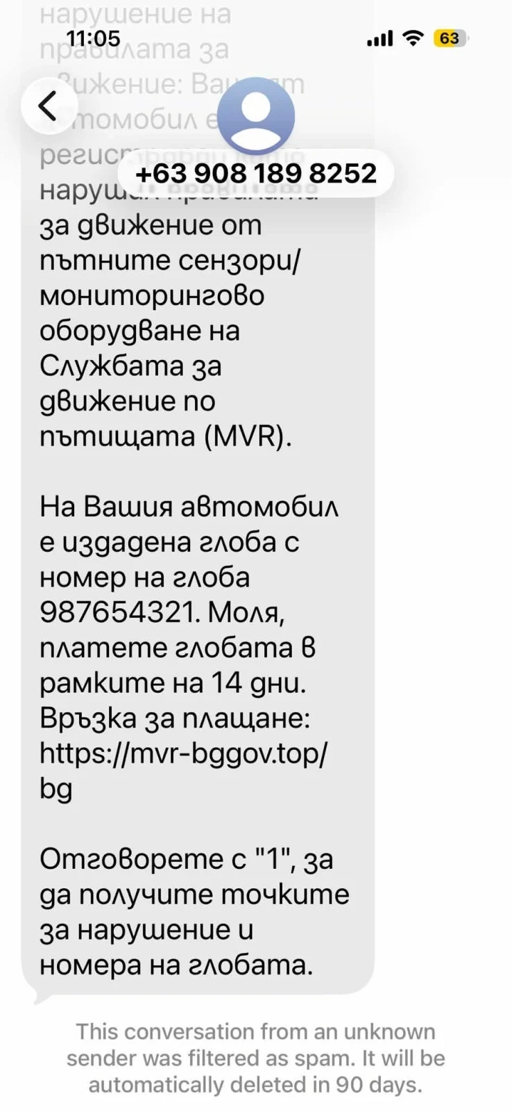 НОВА ИЗМАМА: Фалшиви SMS-и от името на КАТ крадат пари и лични данни