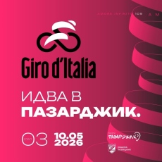 В специална фен зона пред хотел „Тракия“ -  розови хвърчила, мажоретки и голям екран за Giro d’Italia