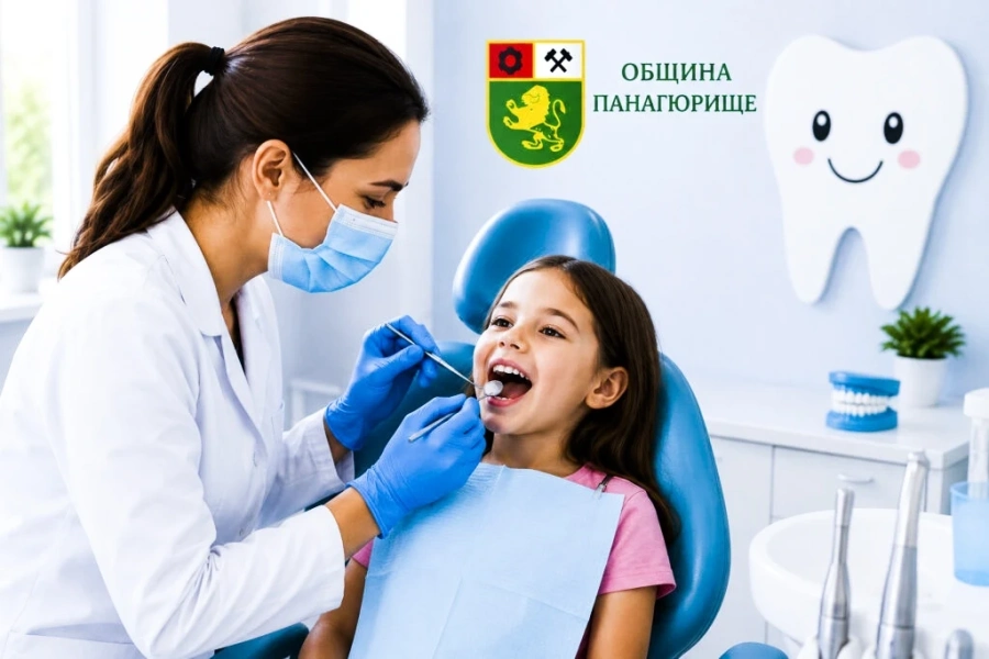 В община Панагюрище преглеждат безплатно зъбите на учениците от I до IV клас