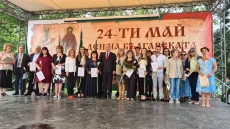 Община Пещера кани гражданите и гостите на града да се включат в тържественото честване на 24 май