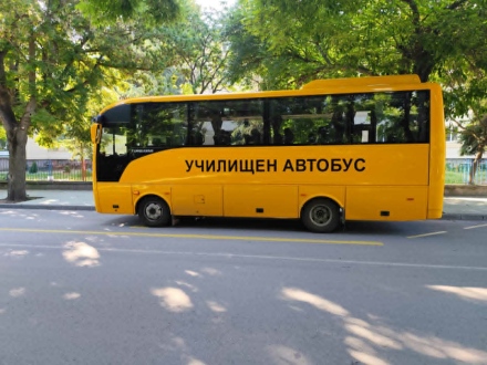 МОН предостави нов училищен автобус на I ОУ “Свети Климент Охридски“ в Пазарджик  
