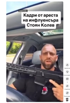 Ще съдят за пътно хулиганство инфлуенсъра с пушкалото на магистралата - по бързата процедура