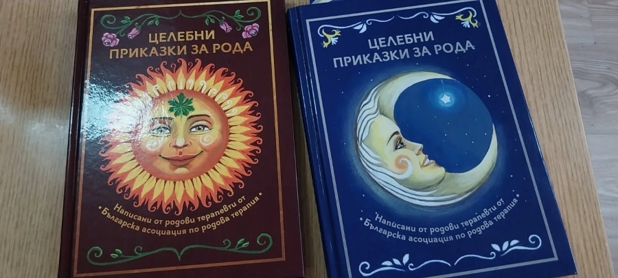 „Целебни приказки“ в библиотеката на Еньовден