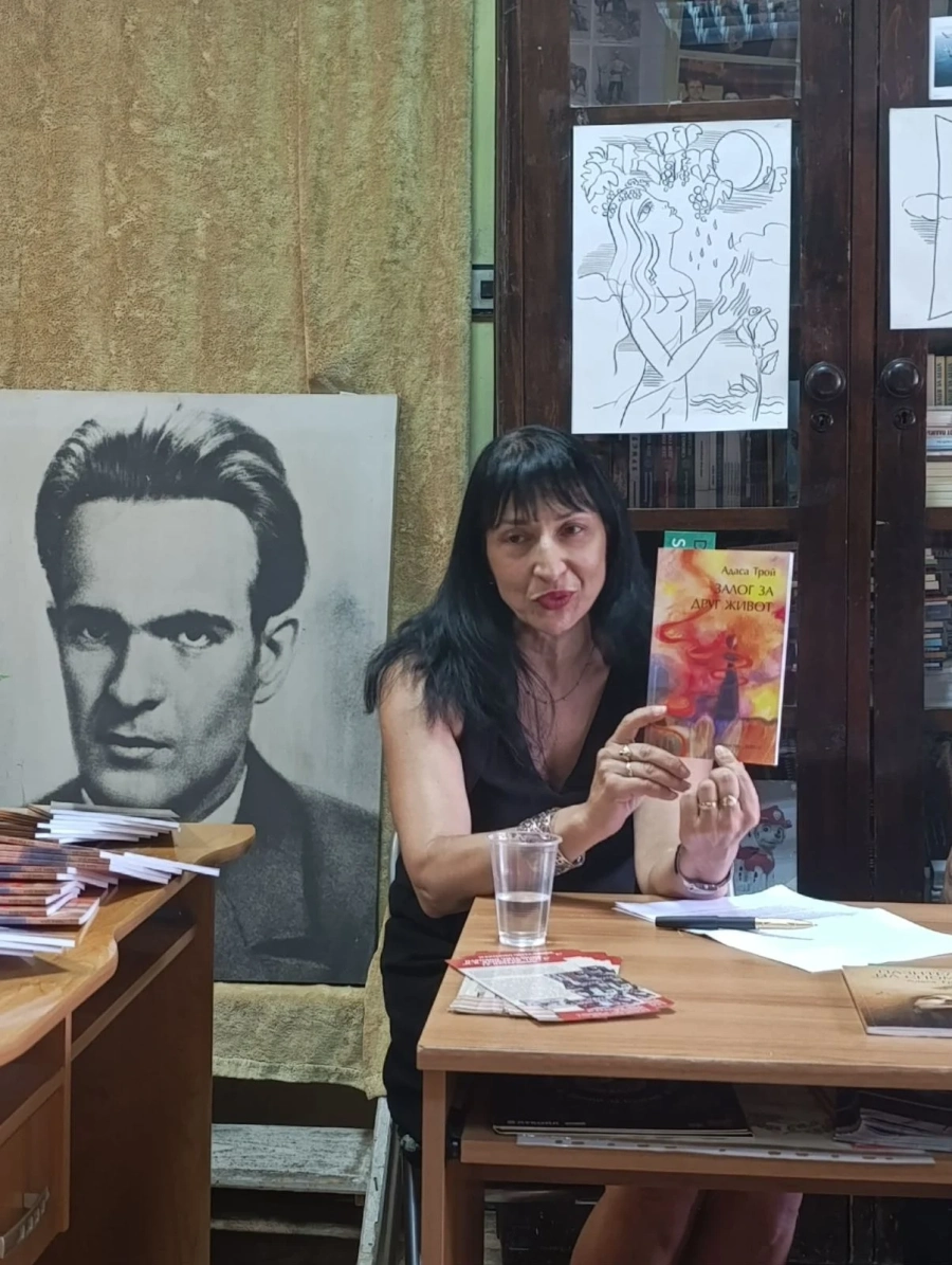 Адаса Трой представи новата си книга в родния Пазарджик