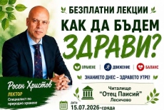 Специалист по хранене се среща с деца и възрастни