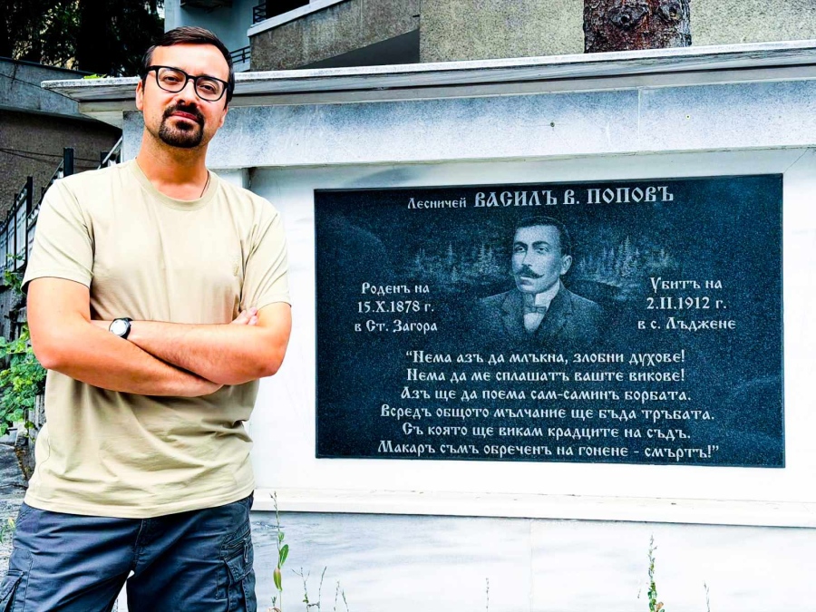 Ще вдъхнови ли убит лесничей автора на “Мамник“ за нова книга?