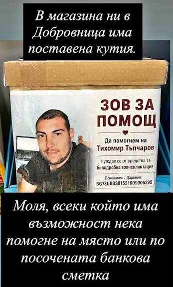 Три кражби на кутии за дарения за броени дни