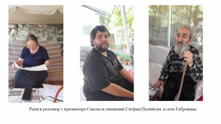 В търсене на корените си Ради стигна до Белово и Габровица