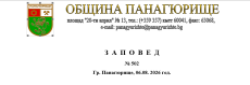 Заповед за публичен  търг  с тайно наддаване за продажба на общински поземлен имот