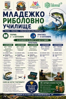 С подкрепата на \