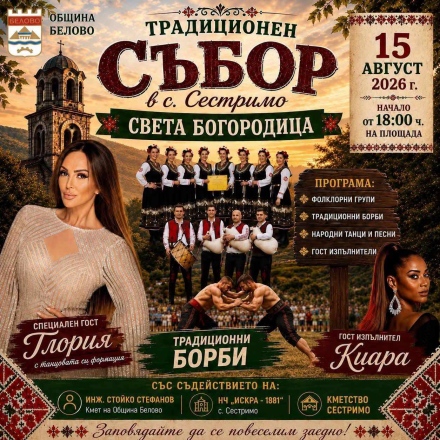 Глория, Киара и традиционни борби на събора в Сестримо