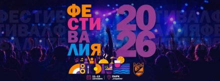 “Фестивалия“ превръща Пазарджик в сцена на музика, изкуство и забавления с PREYAH, TINO, Мила Роберт, VOICE & FINGERS и Б.Т.Р. от петък до неделя
