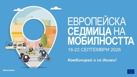 РИОСВ – Пазарджик и ученици от ОУ „Васил Друмев“ проектират „Транспортното средство на 2100 година“ за Седмицата на мобилността