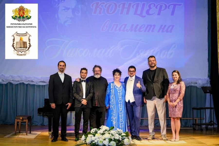 Наследството на Гяуров не е застинал спомен, а жив път към нови хоризонти