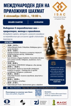 Сдружение ”Човеколюбие” организира Празници на психичното здраве