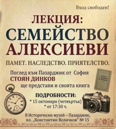 Стоян Динков представя нова книга в Пазарджик