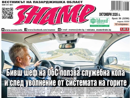 Бивш шеф на Общинския съвет ползва служебна кола и след уволнение от системата на горите