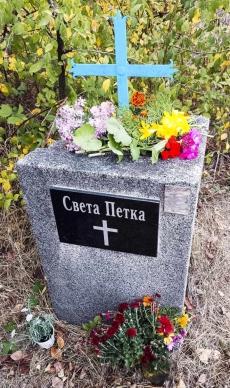 Почетоха закрилницата на дома, семейството и жените на светилище-оброчище \