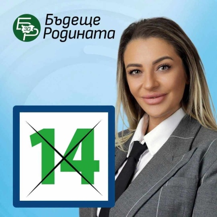 Магдалена Врабчева-Райкова е новият кмет на Мало Конаре, рекордно ниска активност