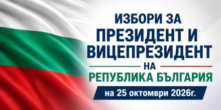 Избирателната активност в Пазарджишка област не стигна 18%, в община Ракитово е под 10%